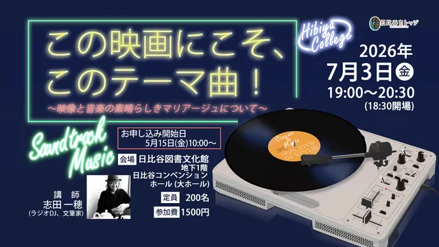この映画にこそ、このテーマ曲！～映像と音楽の素晴らしきマリアージュについて～_1