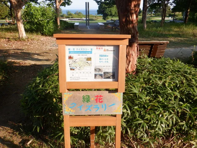 淡路島国営明石海峡公園　緑花クイズラリー（夏バージョン）_1