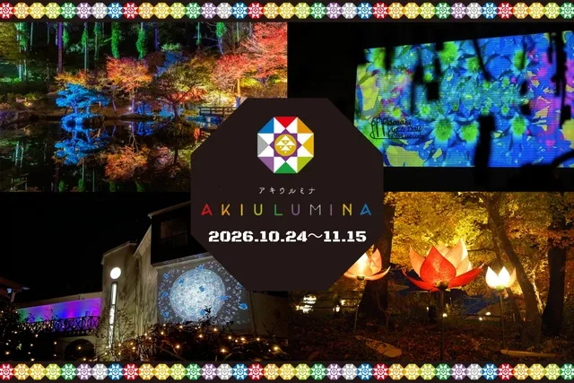AKIULUMINA_1