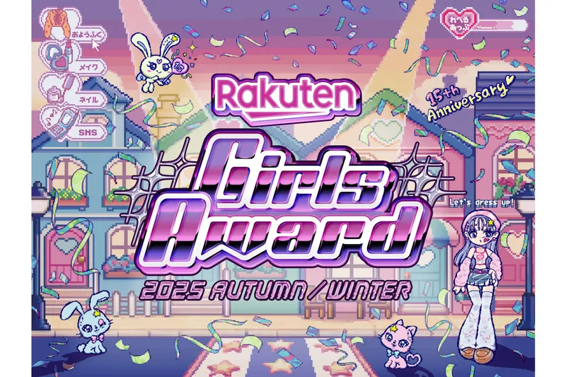 Rakuten GirlsAward 2025 AUTUMN/WINTER