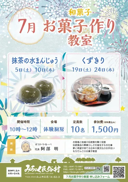 お菓子作り教室（7月）_1