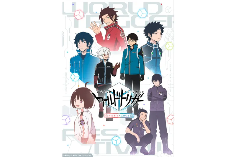 ワールドトリガーフェスティバル2026