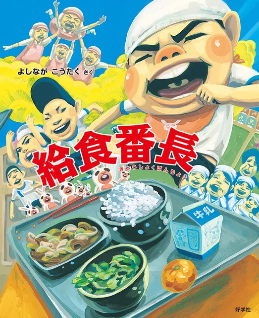 よしながこうたく絵本原画展_1