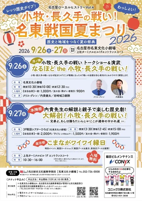 大解剖！小牧・長久手の戦い！ー兄弟よ、わしは勝ちたいんじゃ！運命の分かれ道ー_1