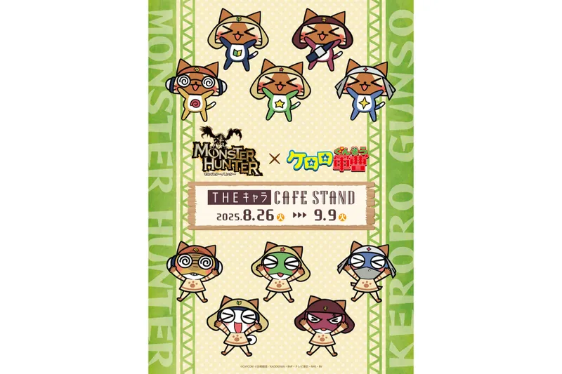 モンスターハンター×ケロロ軍曹コラボ