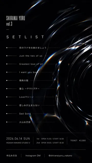 この街には、知らない夜が多すぎる vol.3_1