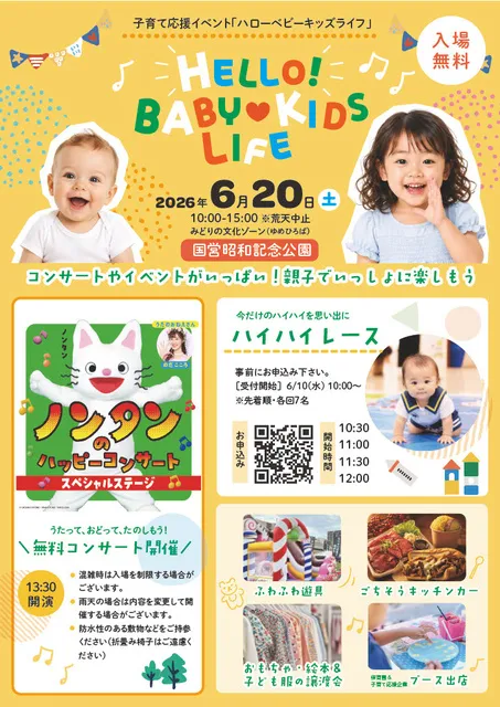 HELLO！BABY KIDS LIFE_1