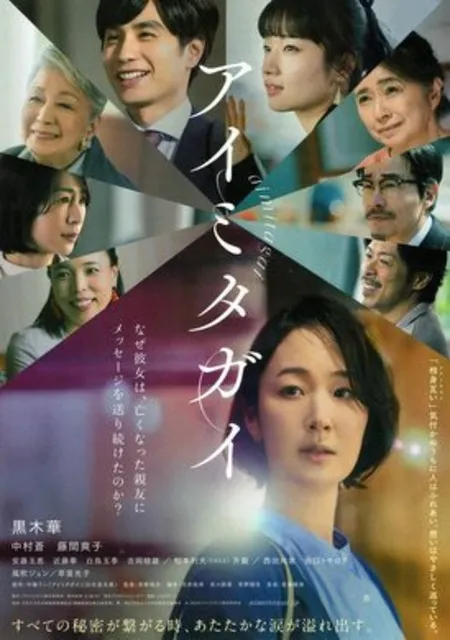 映画「アイミタガイ」上映会_1