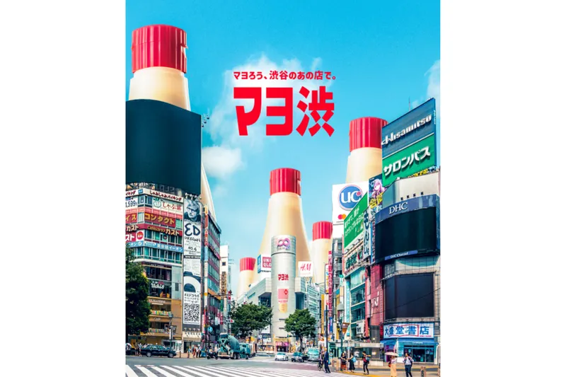 マヨ渋