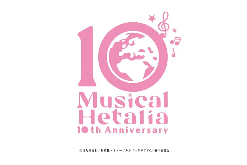 10th Anniversaryミュージカル「ヘタリア〜The World Concert〜」アリーナLIVE