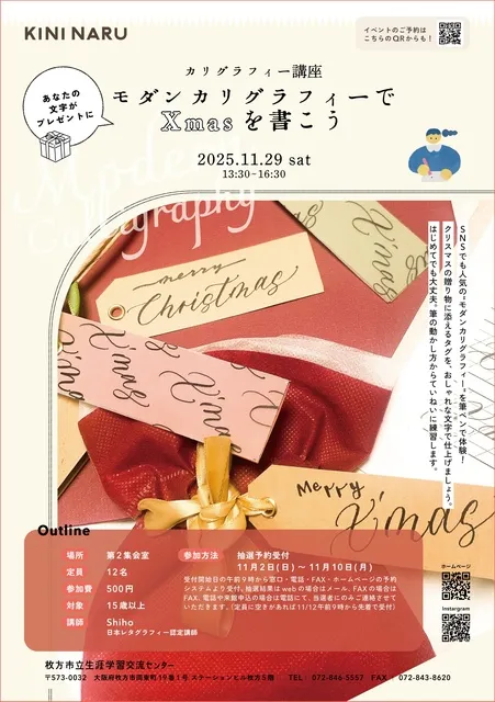 モダンカリグラフィーでXmasを書こう_1