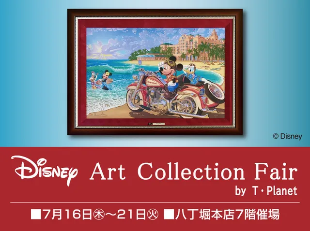 Disney Art Collection Fair by T・Planet