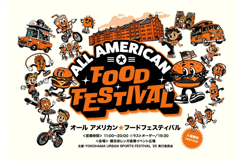 ALL AMERICAN FOOD FESTIVAL ʼ25