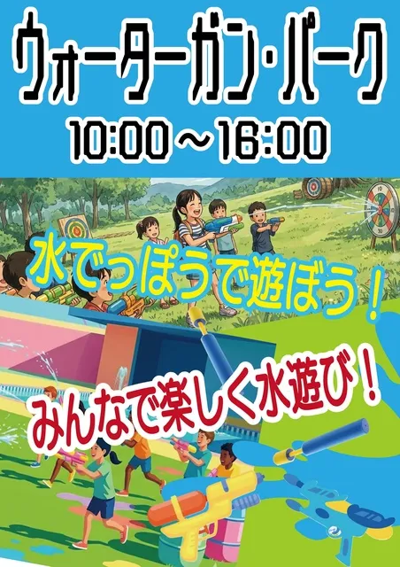 淡路島国営明石海峡公園　ウォーターパーク（子どもの水遊び場）_1