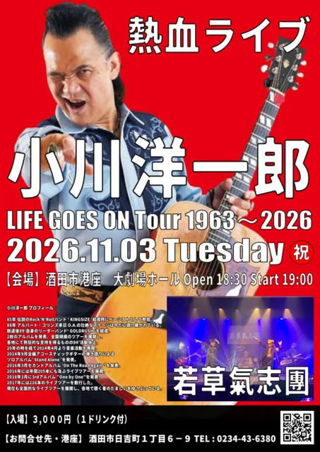 小川洋一郎 LIFE GOES ON Tour_1