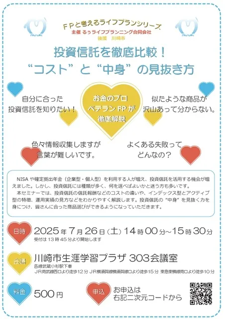 投資信託を徹底比較！“コスト”と“中身”の見抜き方_1