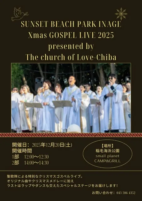SUNSET BEACH PARK INAGE Xmas GOSPEL LIVE 2025_1