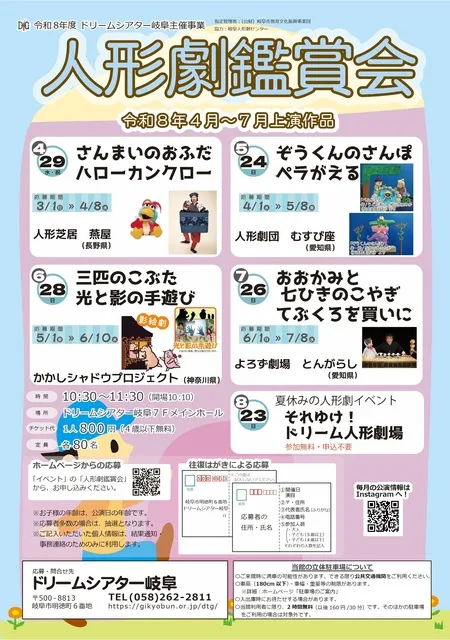 人形劇鑑賞会6月「三匹のこぶた」_1