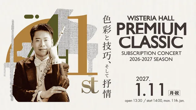 PREMIUM CLASSIC 41st_1