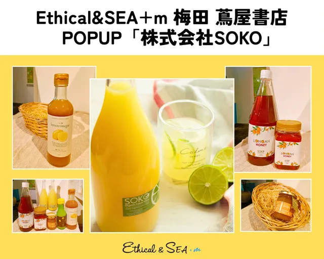 Ethical&SEA+m 梅田 蔦屋書店 素材にこだわるレモン商品POPUP_1