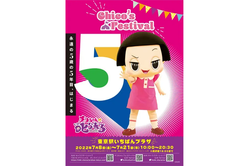 東京 服 ファッションのイベント レッツエンジョイ東京