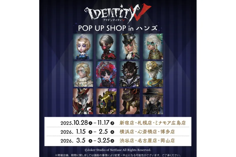 『Identity V 第五人格』POP UP SHOP in ハンズ