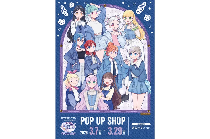 ～Fly! MUSIC WORLD♪～AFTER PARTY☆