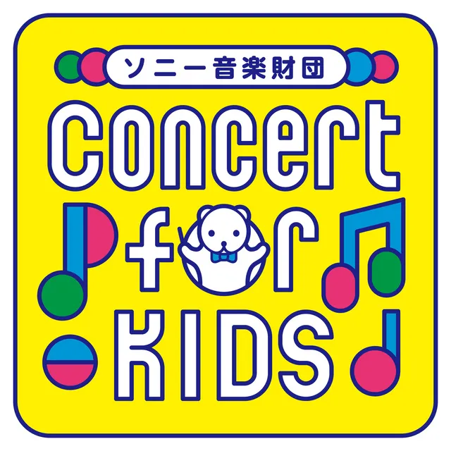 Concert for KIDS～0才からのクラシック(R)～（埼玉県蓮田市）_1