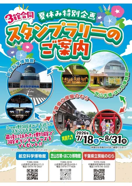 イベントポスター