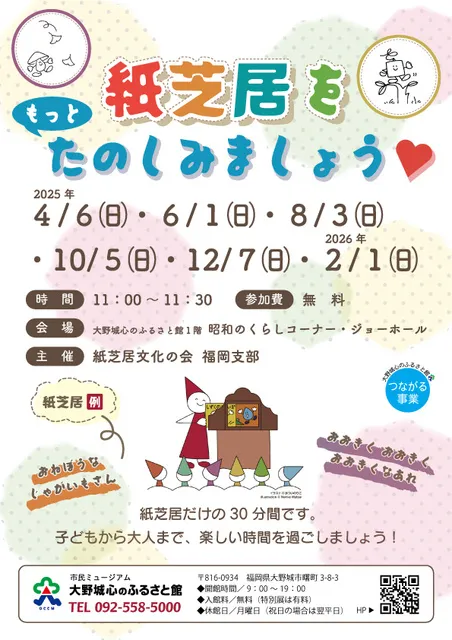 紙芝居をもっとたのしみましょう（8月）_1