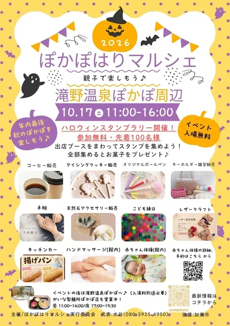 ぽかぽはりマルシェ_1