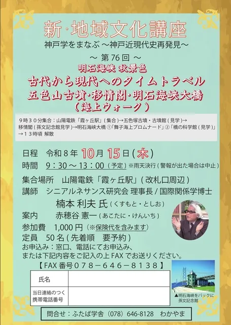 新地域文化講座_1
