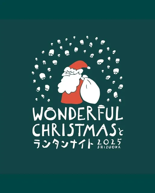 Wonderful Christmas と ランタンナイト_1