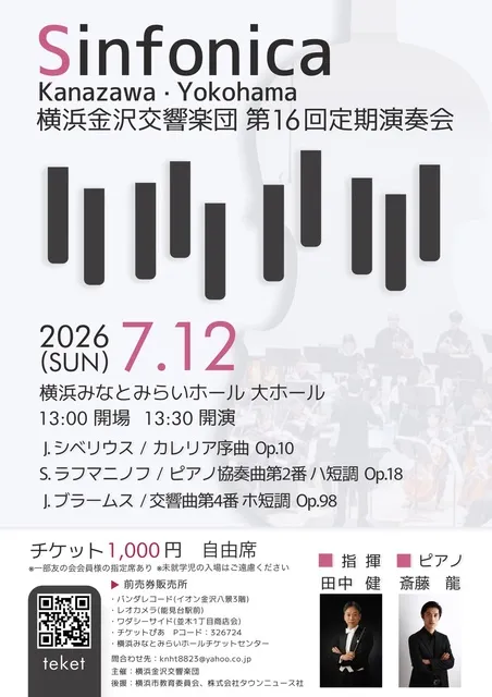 第16回定期演奏会_1