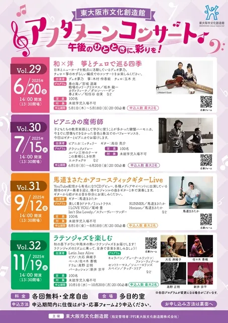 アフタヌーンコンサートシリーズVol.31「馬道まさたかアコースティックギターLive」_1