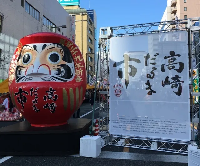 高崎だるま市_1