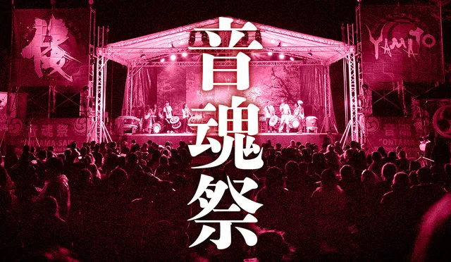 明日香音魂祭2026_1