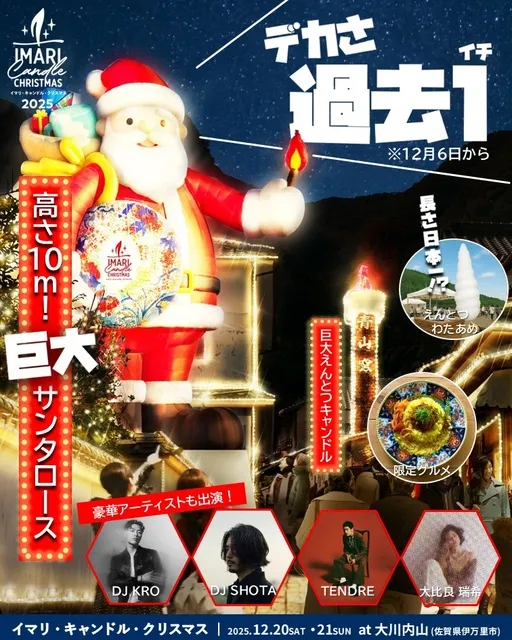 イマリ・キャンドル・クリスマス_1