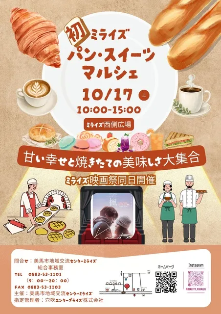 ミライズマルシェ（10月）_1