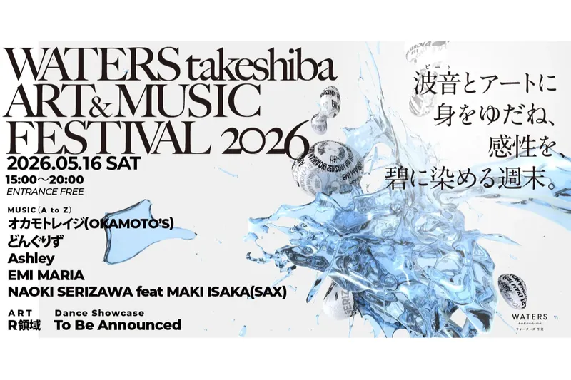 WATERS takeshiba ART & MUSIC Festival 2026