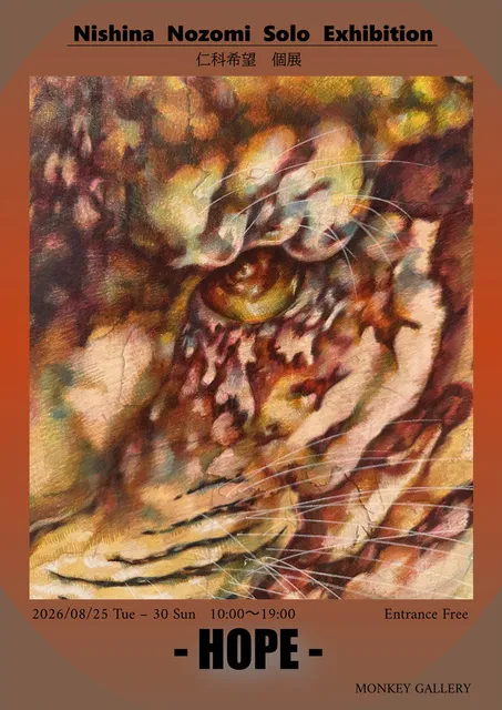 Nishina Nozomi Solo Exhibition「ーHOPEー」_1