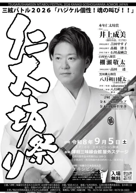 仁太坊祭り_1