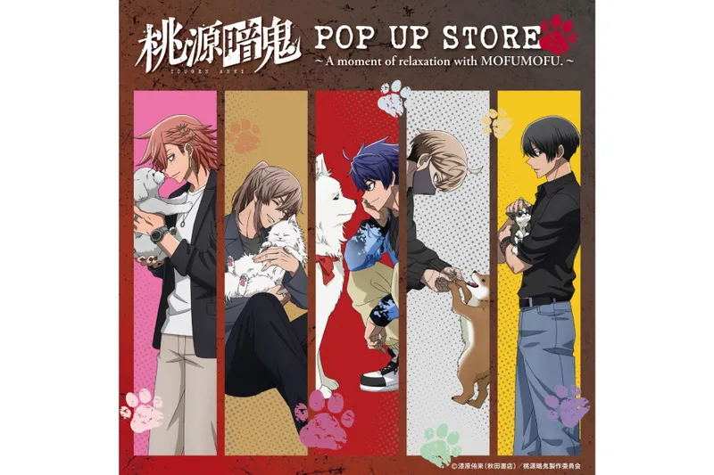 TVアニメ「桃源暗鬼」POP UP STORE in ロフト