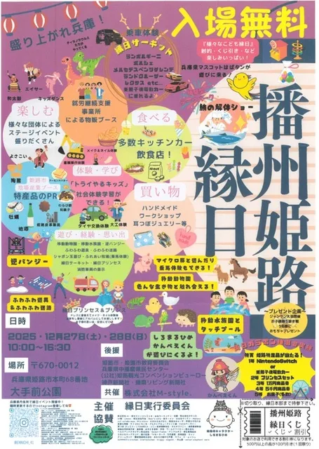 播州姫路縁日_1