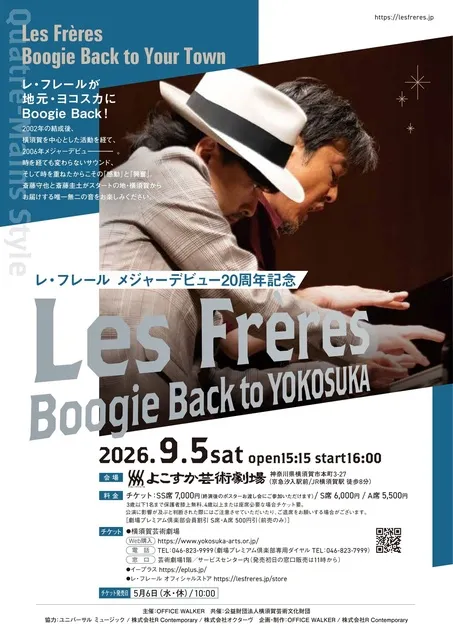 メジャーデビュー20周年記念　レ・フレール Boogie Back to YOKOSUKA_1