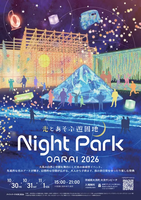 Night Park OARAI 2026_1
