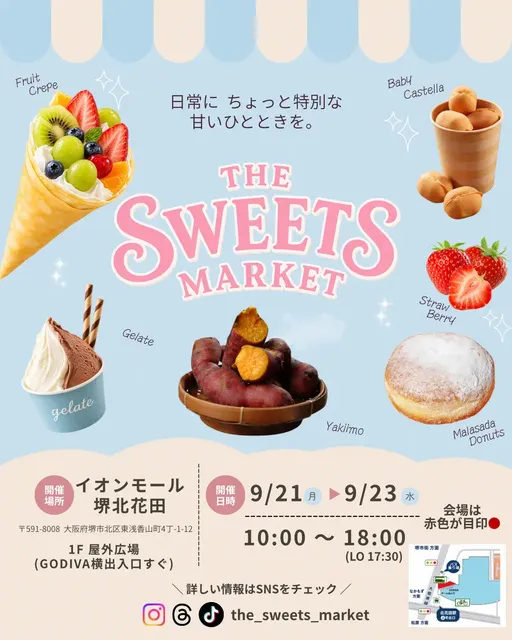 THE SWEETS MARKET in イオンモール堺北花田_1