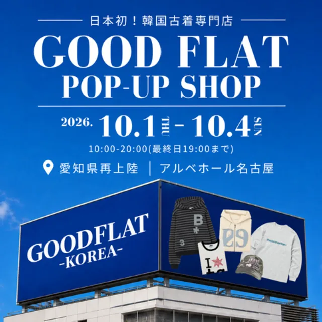 韓国古着専門店『GOODFLAT-KOREA- グッドフラットコリア』＠アルベホール名古屋_1