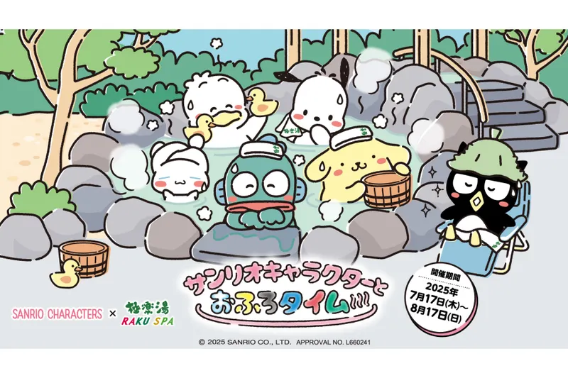 サンリオキャラクターズ×極楽湯・RAKU SPAコラボキャンペーン“サンリオキャラクターとおふろタイム”
