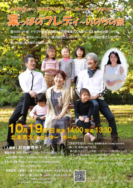 葉っぱのフレディ～いのちの旅_1